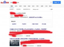 綦江不锈钢管厂上线三月百度收录
